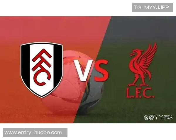 利物浦客战富勒姆战绩不佳上赛季交锋未尝胜绩需警惕 利物浦客战富勒姆战绩不佳上赛季交锋未尝胜绩需警惕