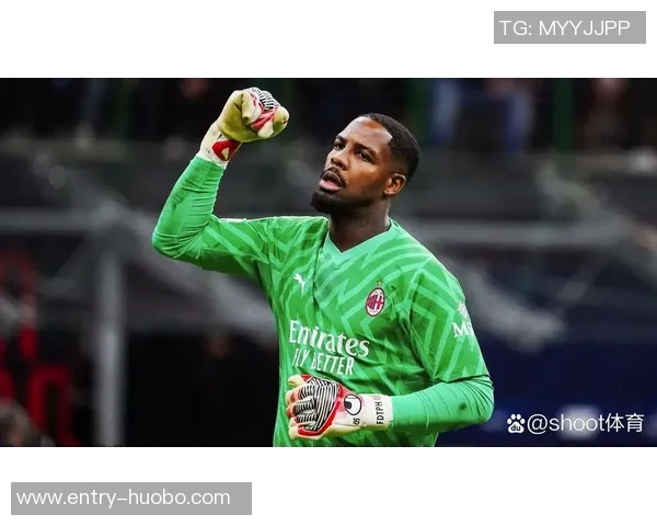 迈尼昂续约谈判深入进行米兰全力留住核心门将至2031年